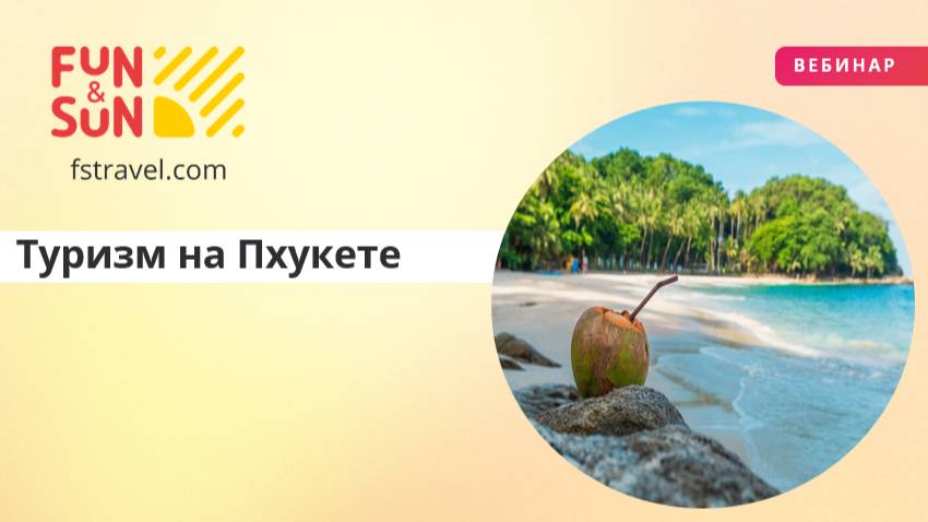 Отели, пляжи, экскурсии: все о туризме на Пхукете