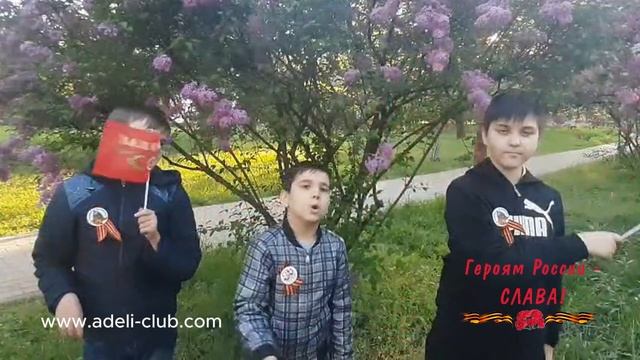 Флешмоб посвященный 80летию Победы