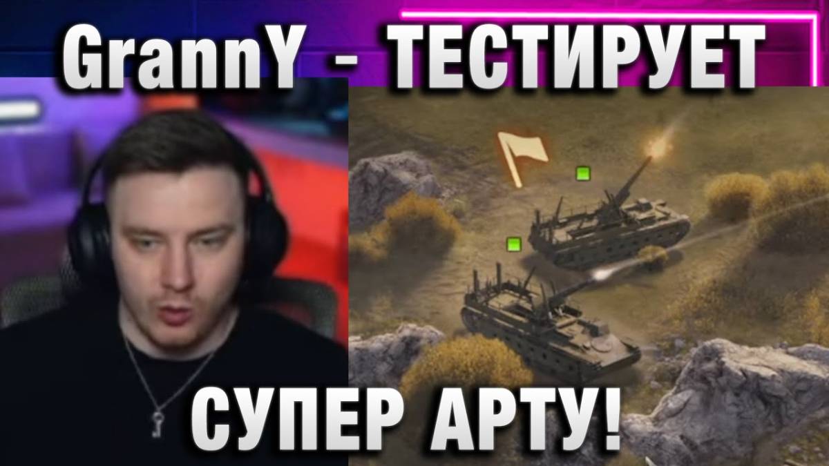 EviL GrannY ★ ТЕСТИРУЕТ СУПЕР АРТУ!