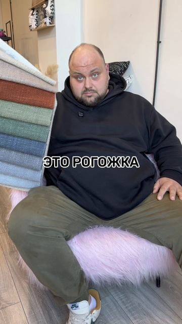 Как выглядят ткани: кожа, рогожка, шенилл