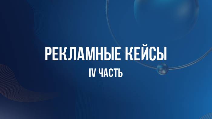 DBD 25. Кейсы IV