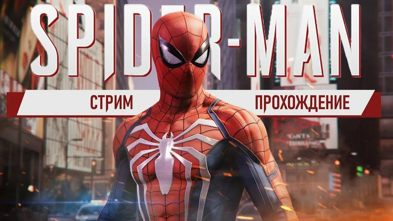 SPIDER-MAN 2: Питер и Майлз снова в деле! [Русская озвучка]
