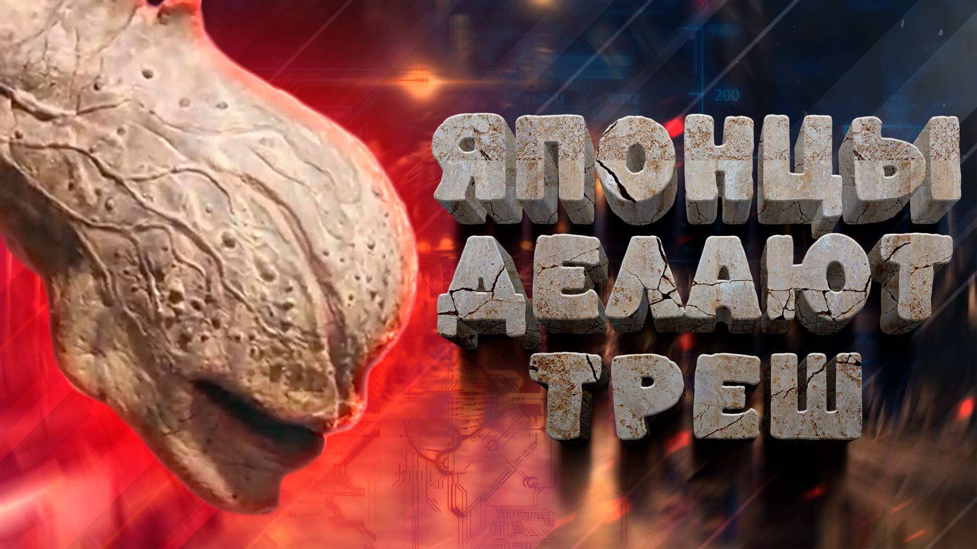 JUNK HEAD — ШЕДЕВР, КОТОРЫЙ СОЗДАЛ ОДИН ЧЕЛОВЕК