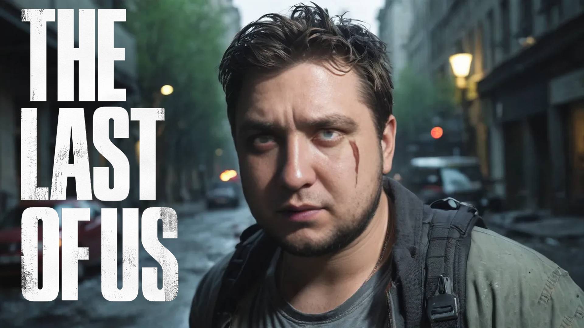 ВЫЖИВАЕТ СИЛЬНЕЙШИЙ - The Last of Us #9