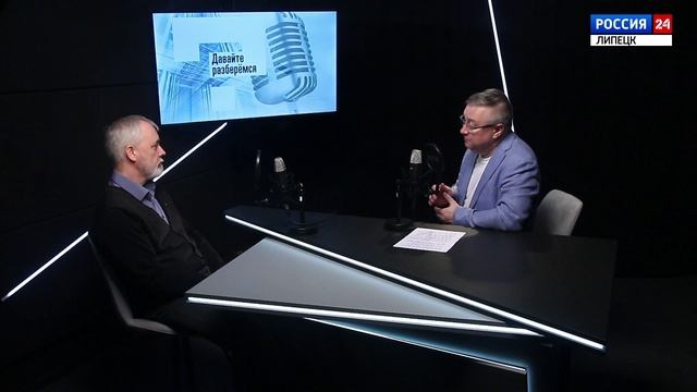 «Давайте разберёмся» - Неизвестные страницы подвига: как Липецкий край ковал Победу