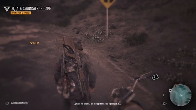 Days Gone ч30