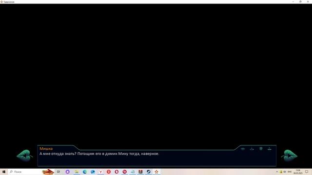 Одержимая(Мод БЛ) #9