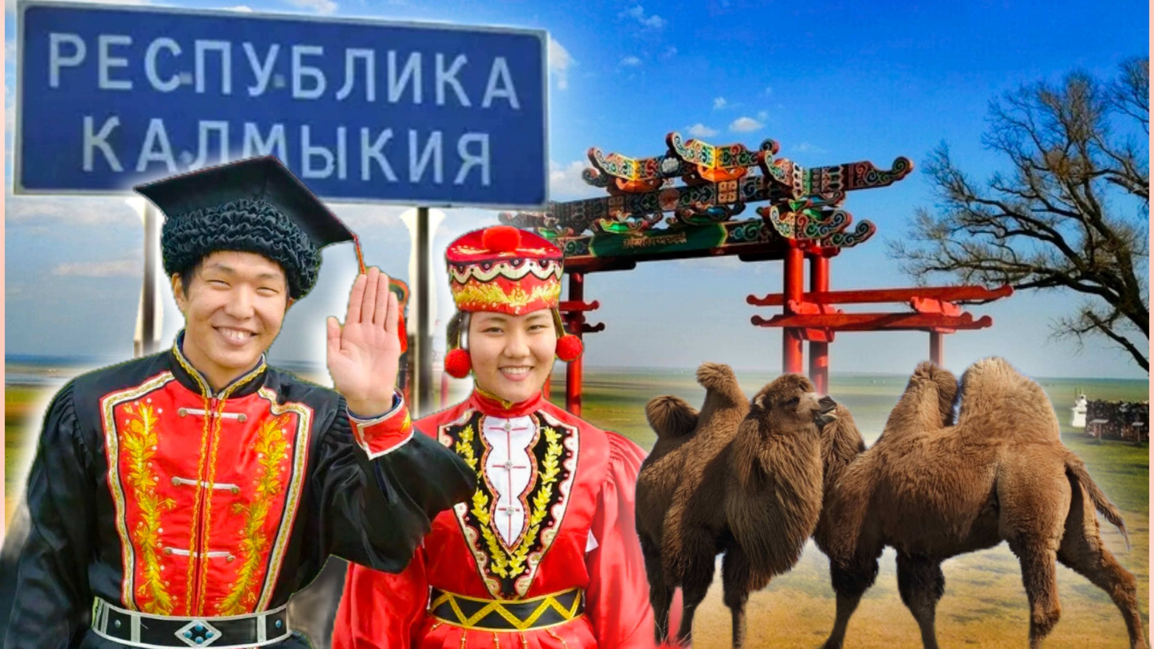 Элиста: ожидали худшего | Путешествие на автомобиле по Калмыкии - часть 2