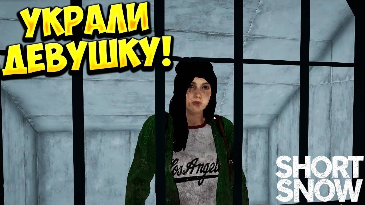 УКРАЛИ ДЕВУШКУ! Short Snow | Короткий Снег - ОБЗОР/ПРОХОЖДЕНИЕ!🔥