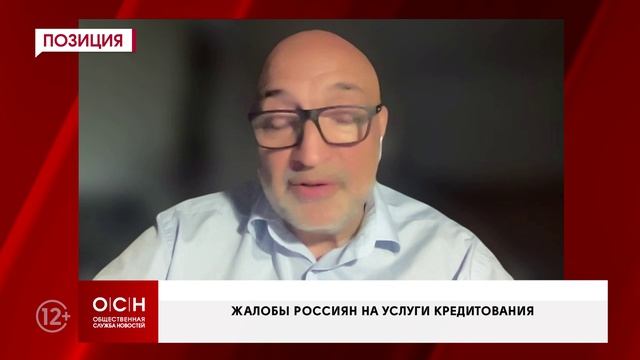 Жалобы россиян на услуги кредитования