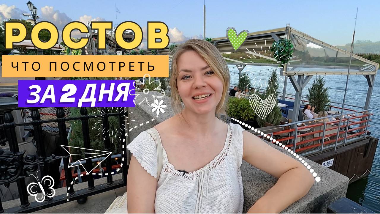 Ростов-на-Дону: театр-трактор, крепость одиночества и променады