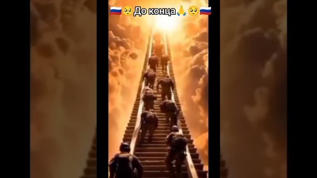 МУЗЫКА_СВО_ и распахнул Господь свои ворота. В рай зашагали штурмовые роты  _ВОРОТА РАЯ