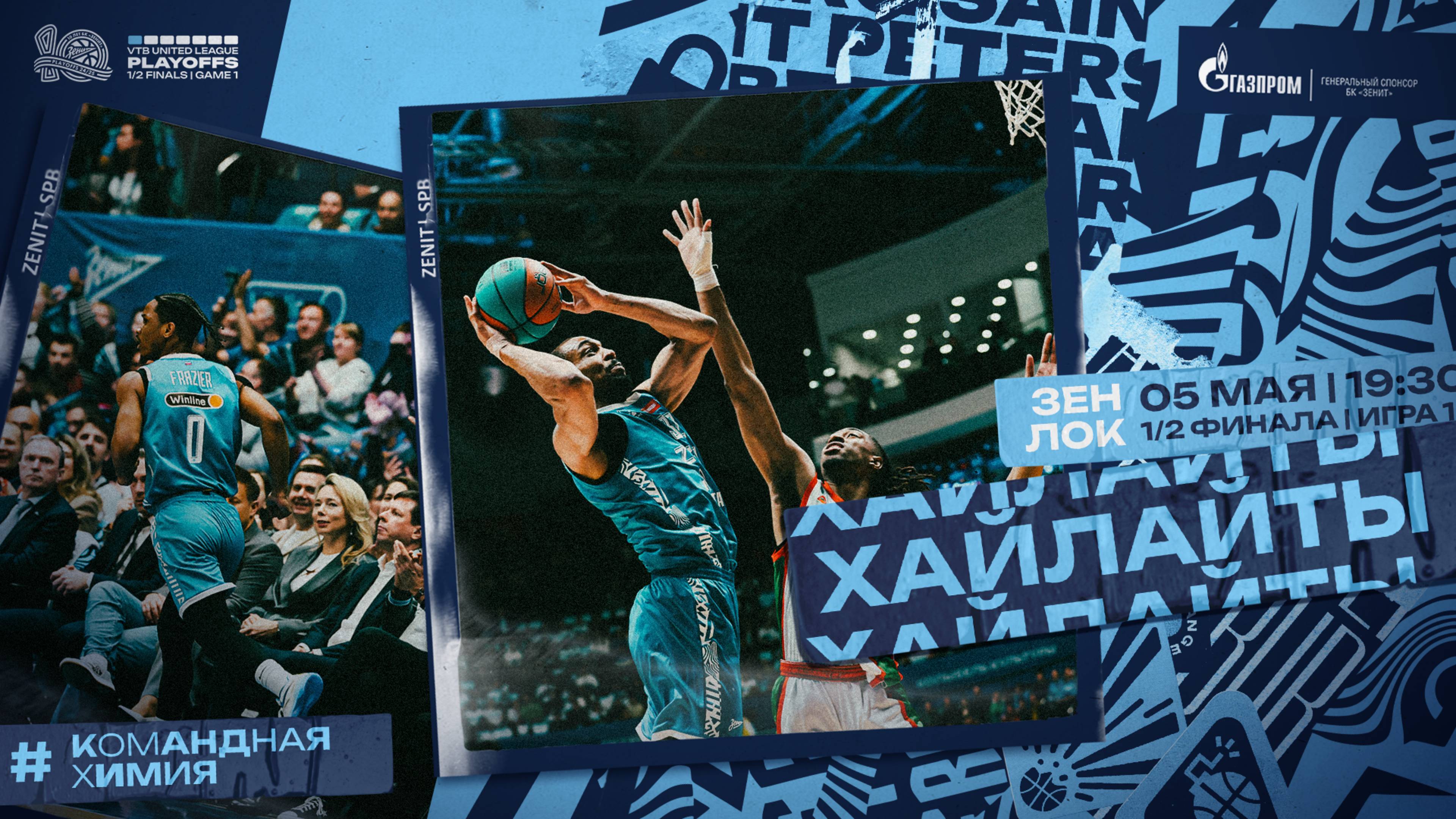 ЗЕНИТ vs. ЛОКО-КУБАНЬ. Лучшие моменты матча. 05 мая 2025