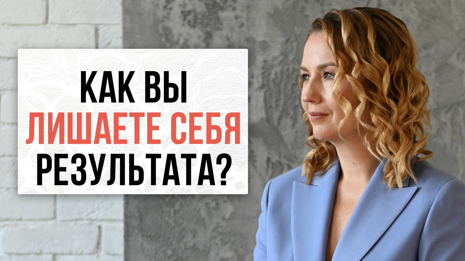 Как вы лишаете себя результата? | Нейрографика с Оксаной Авдеевой