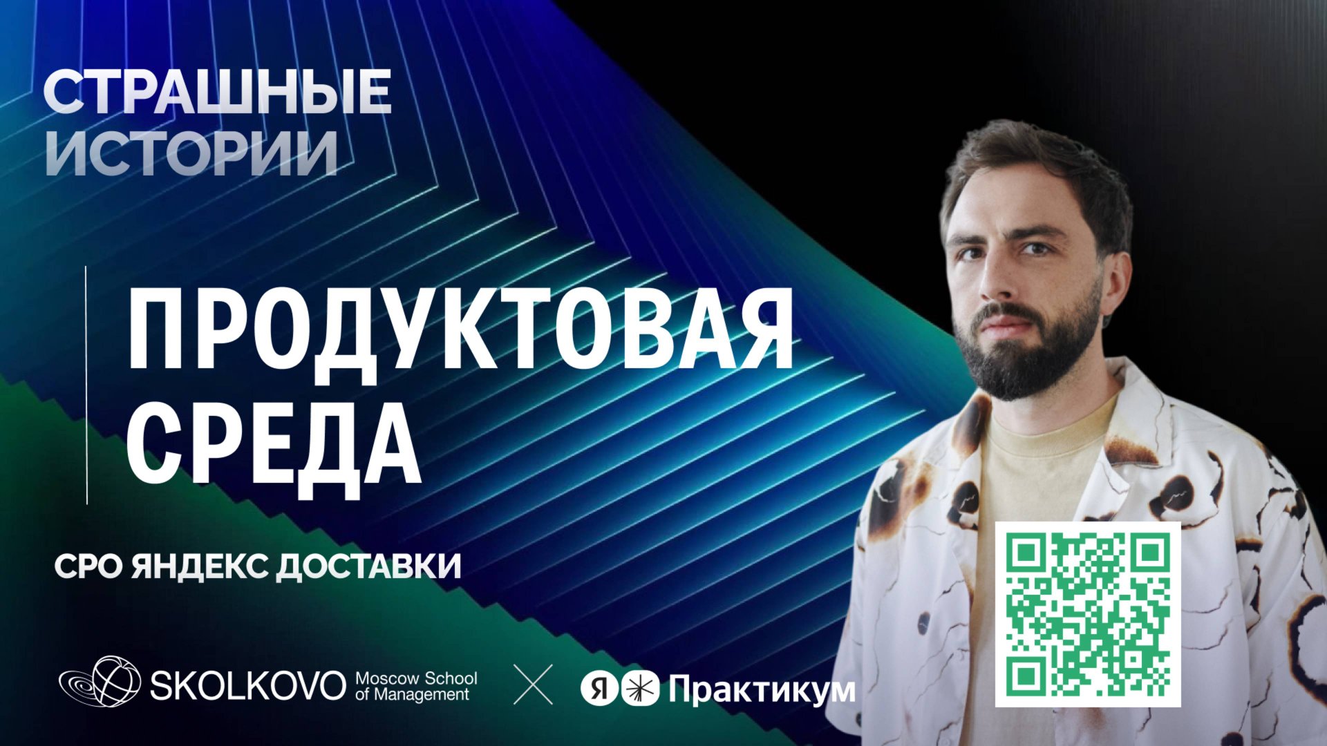 Смелость действовать, это не про отсутствие страха