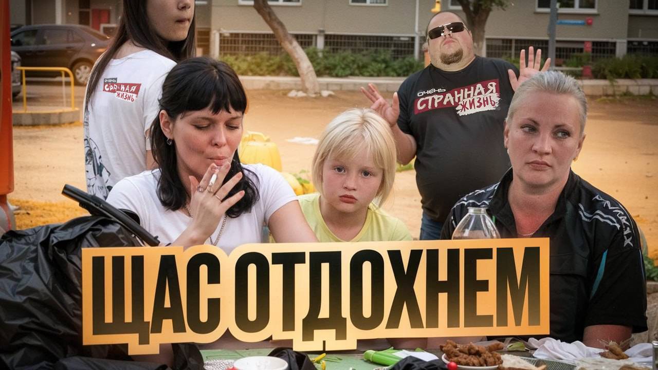 Истерики на Детской Площадке! Дети в Шоке! Яжемать и Яжотец устраивают Дебошь! Подборка Неадекватов
