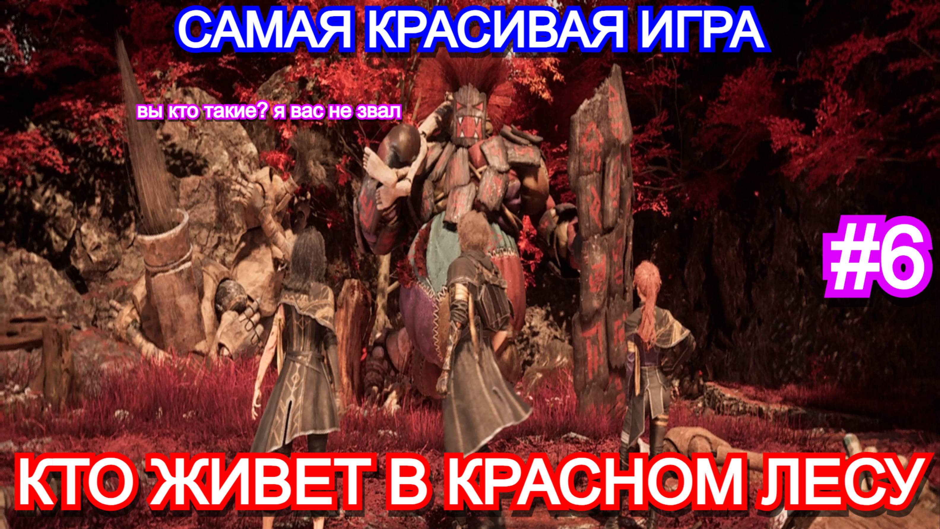 Clair Obscur: Expedition 33 - Прохождение Часть 6 - Стычка с бульбомехом