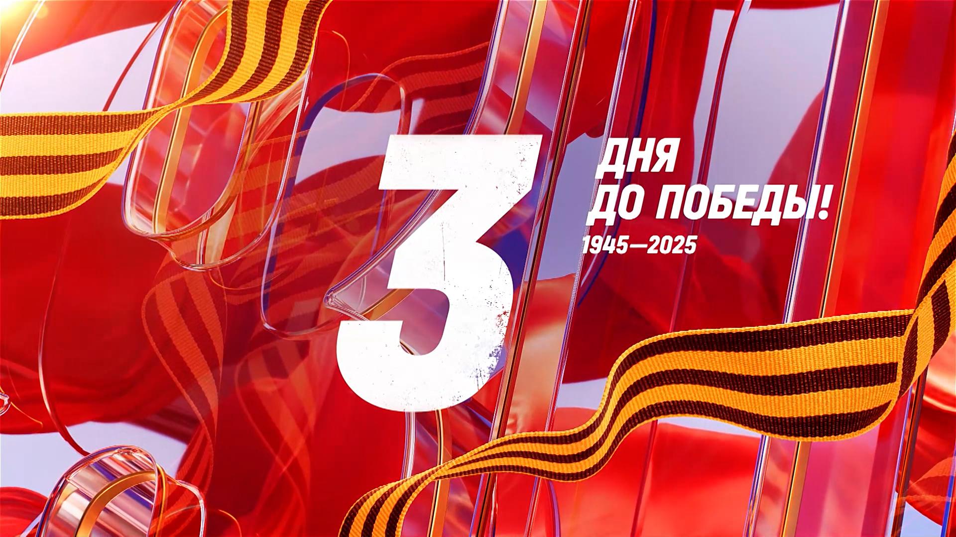 3 дня до Победы. Сводка за 6 мая 1945 года