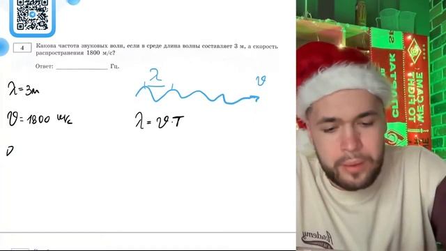 Какова частота звуковых волн, если в среде длина волны составляет З м, а скорость - №21002