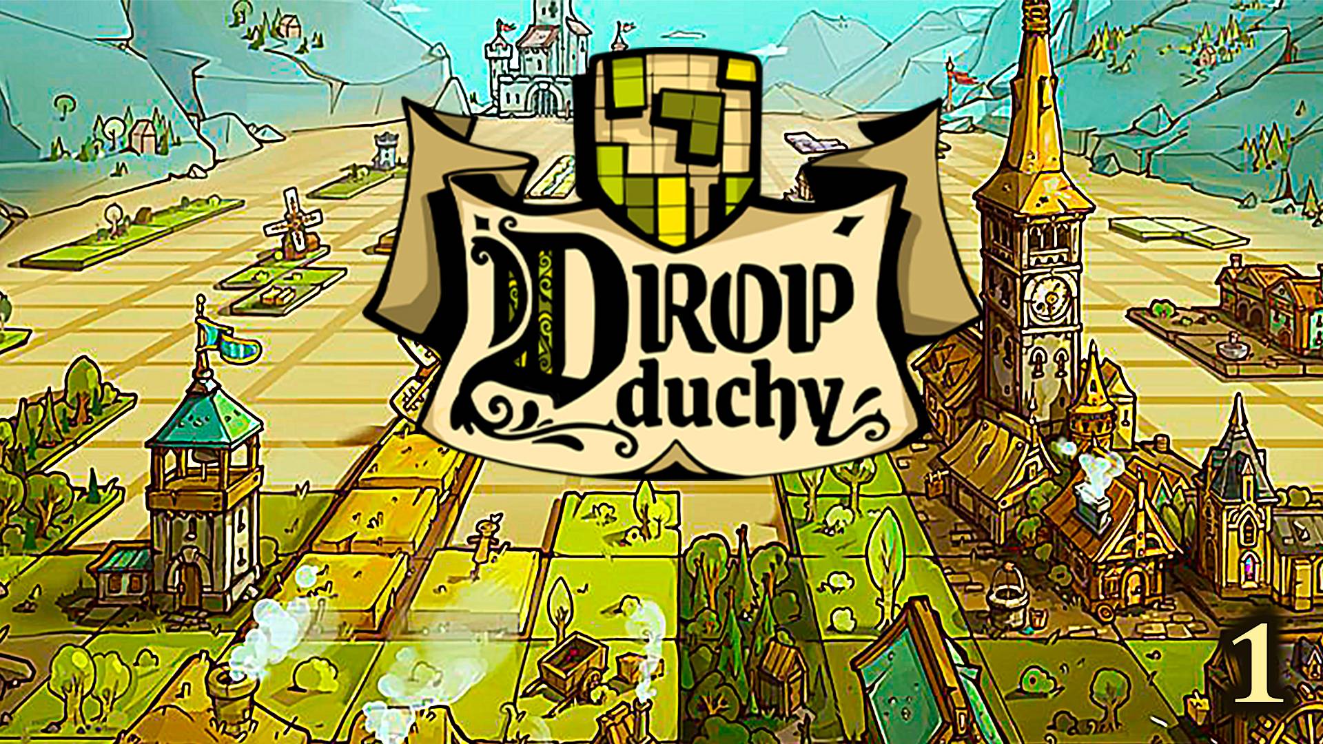 Тетрис - Стратегия ► Drop Duchy #1