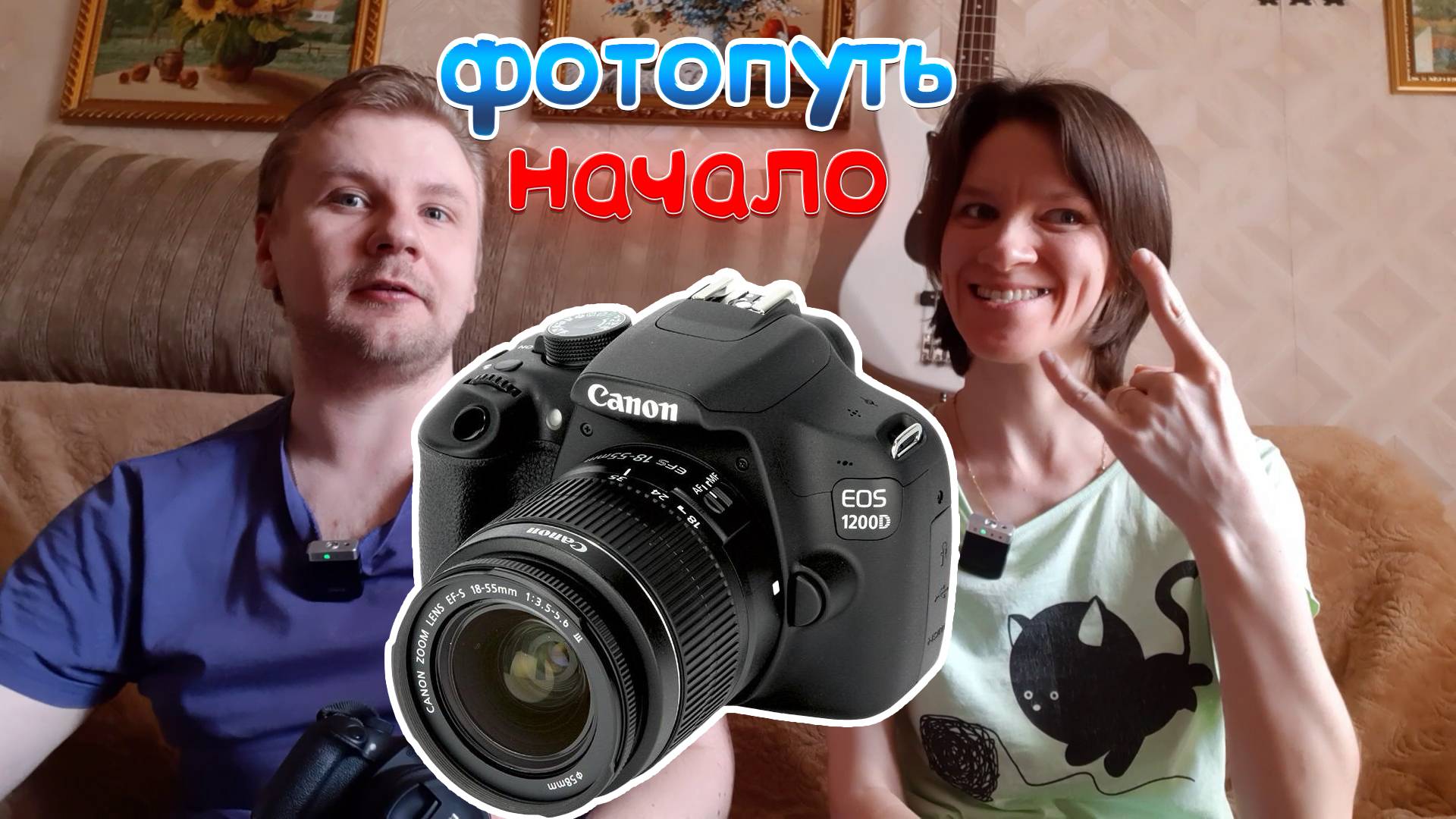 Начинающие фотографы