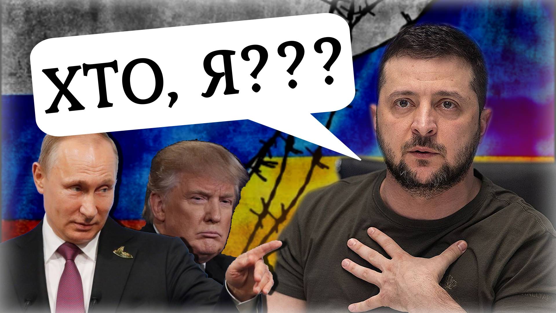 ЗЕЛЕНСКИЙ - АГЕНТ ПУТИНА?! 💥 Чем  Путин ответит президенту Украины | Дмитрий Василец на «МаксимУм»