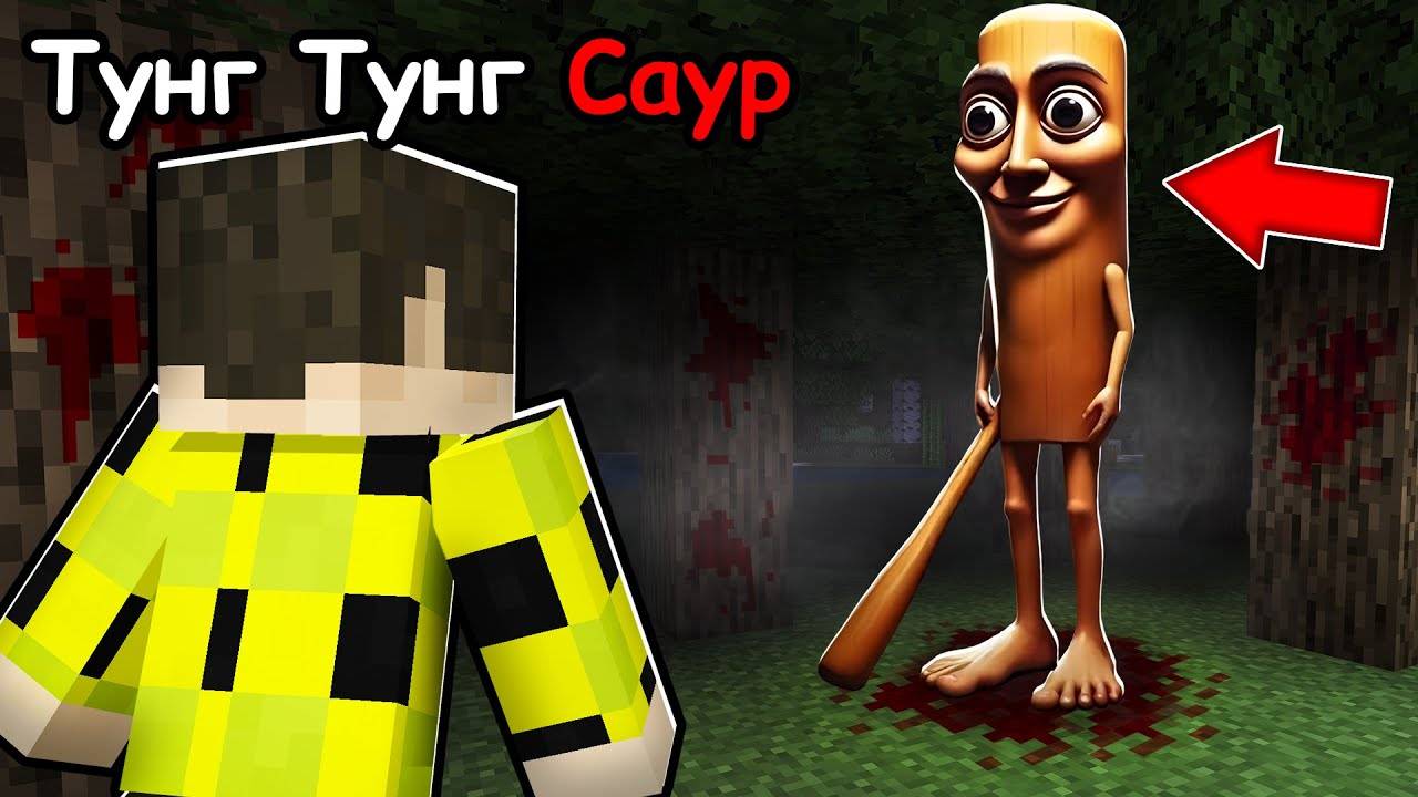 Я ДОБАВИЛ ТУНГ ТУНГ ТУНГ САУР В МАЙНКРАФТ ! BRAINROT MOD MINECRAFT