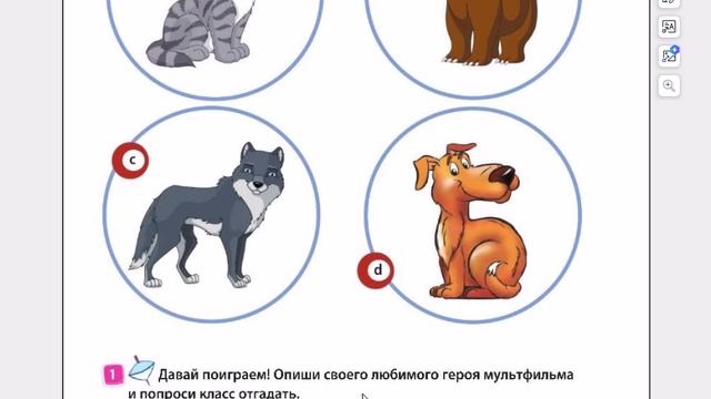 SPOTLIGHT 3 учебник 2 часть страница 79