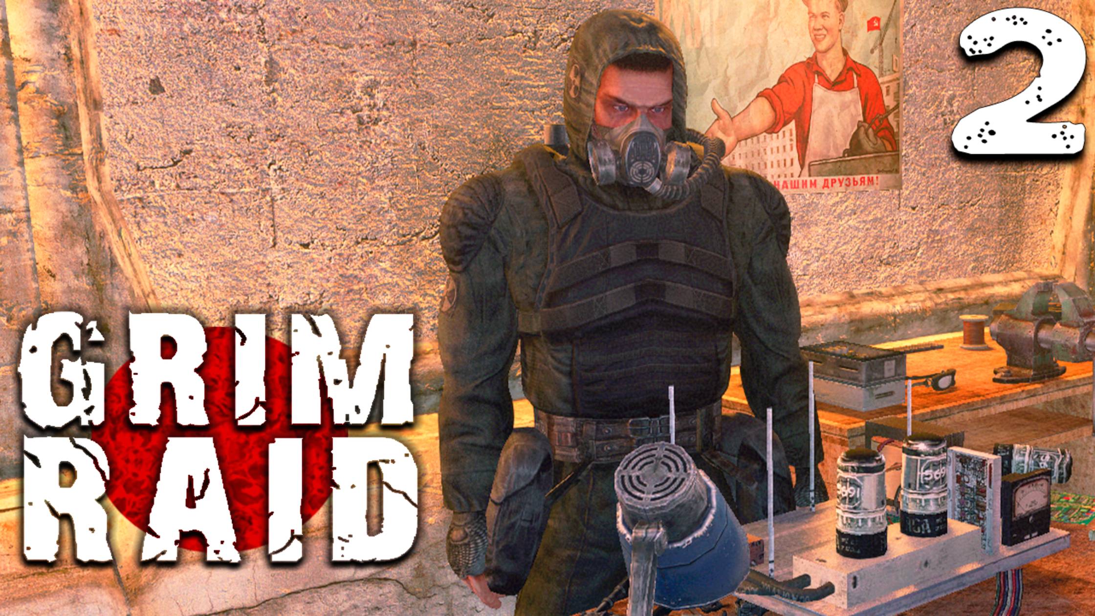 УСИЛИЛ БАЗУ (2) ► S.T.A.L.K.E.R. Grim Raid