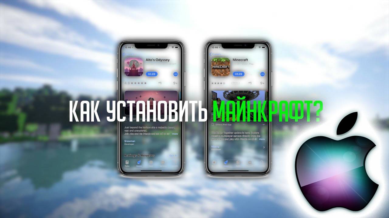 Как скачать майнкрафт на айфон