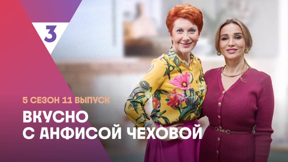 Вареники с вишней от Оксаны Сташенко | Вкусно с Анфисой Чеховой, 5 сезон, 11 выпуск