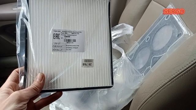 Про расходники на Чери Фора