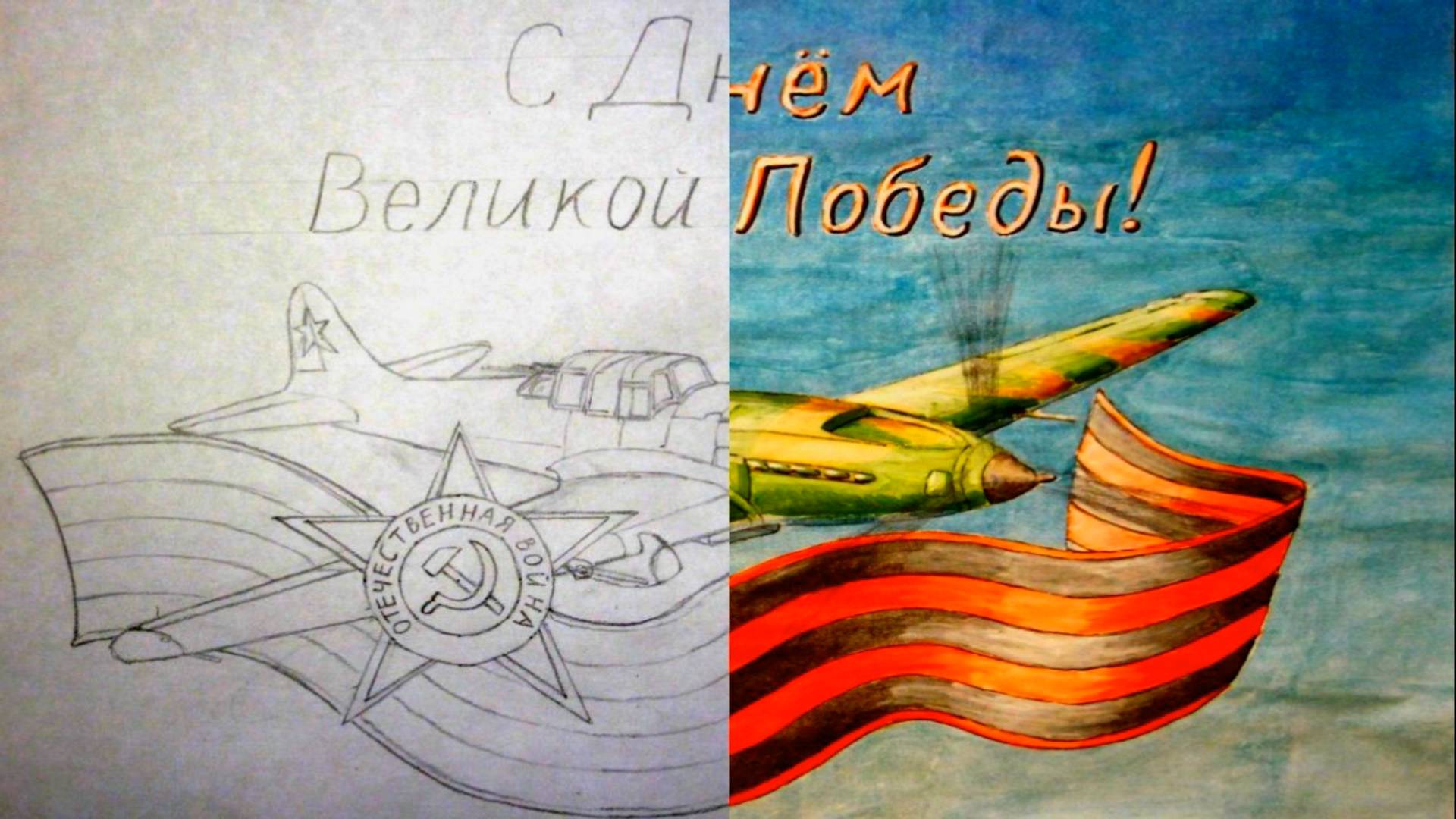 Ил-2 штурмовик. Этапы создания рисунка