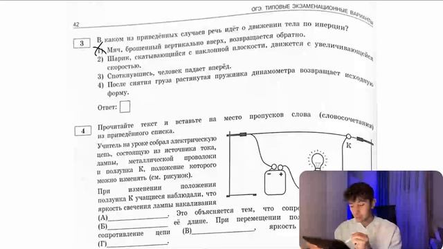 В каком из приведённых случаев речь идёт о движении тела по инерции_ 1) Мяч, брошенный - №20987