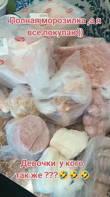 Мы женщины запасливый народ....