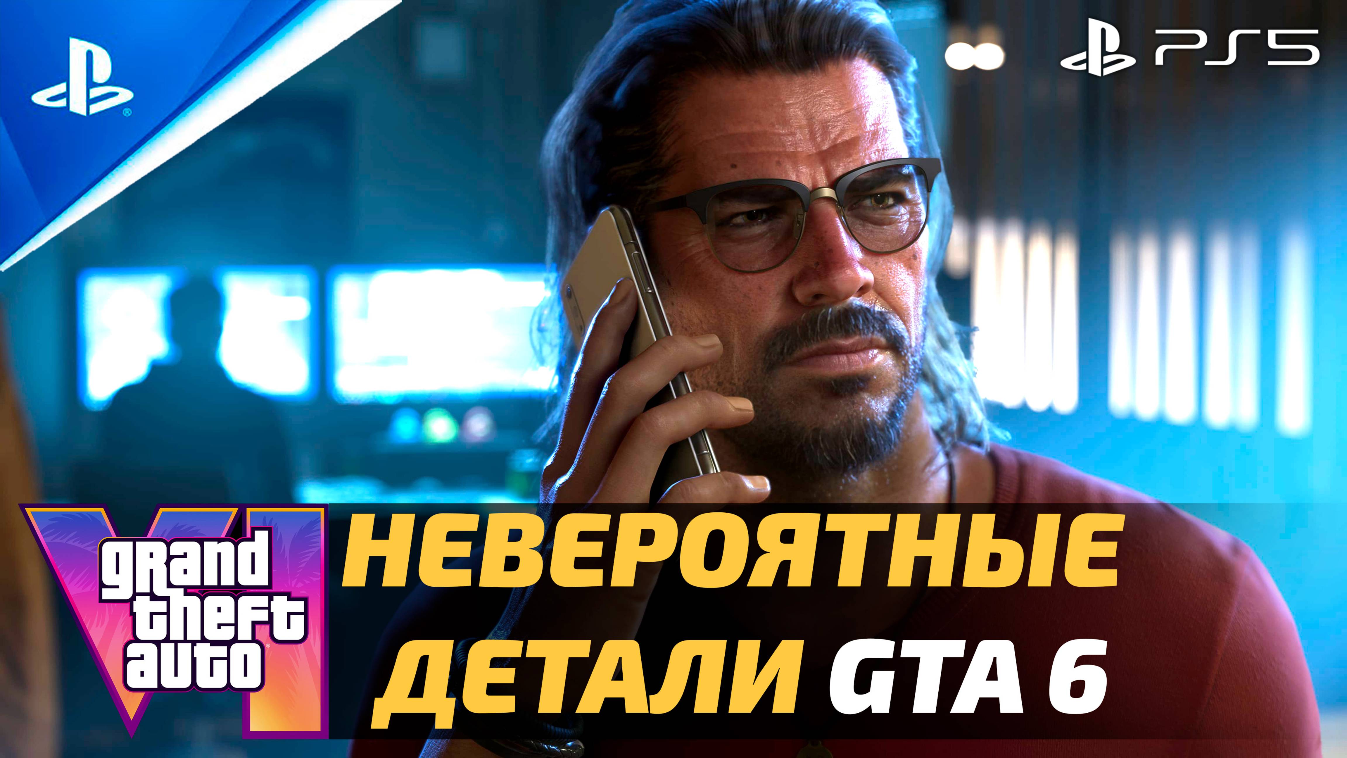 «НЕВЕРОЯТНЫЕ ДЕТАЛИ GTA 6»🔥Подробный разбор второго трейлера Grand Theft Auto VI