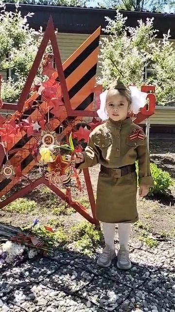 Великая Победа