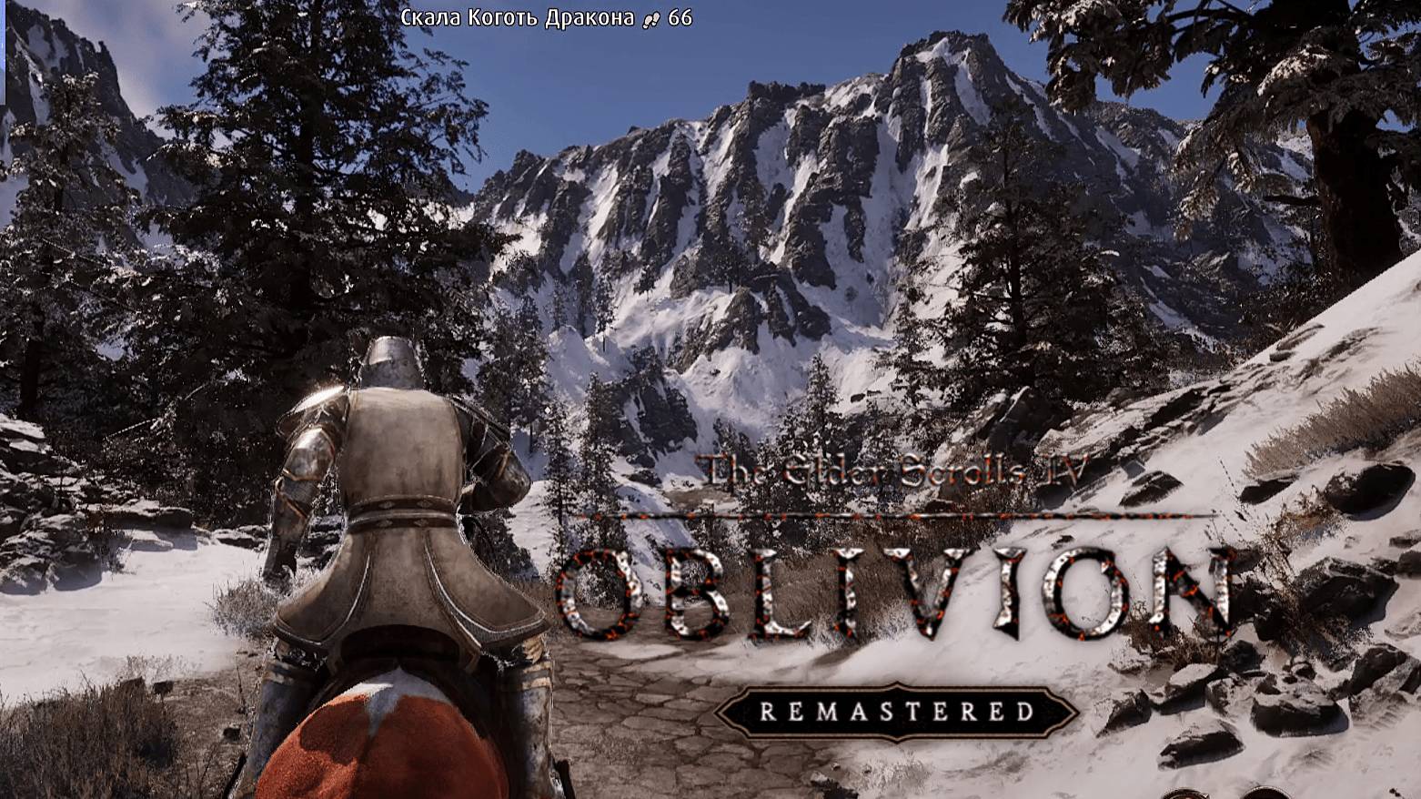 Тайна горной долины:)►TES 4: Oblivion Remastered #14