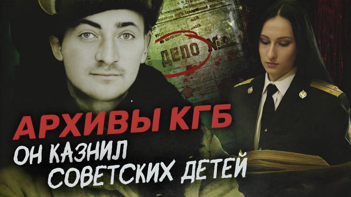 Он участвовал в казни партизан, а потом не подпускал к их трупам родственников