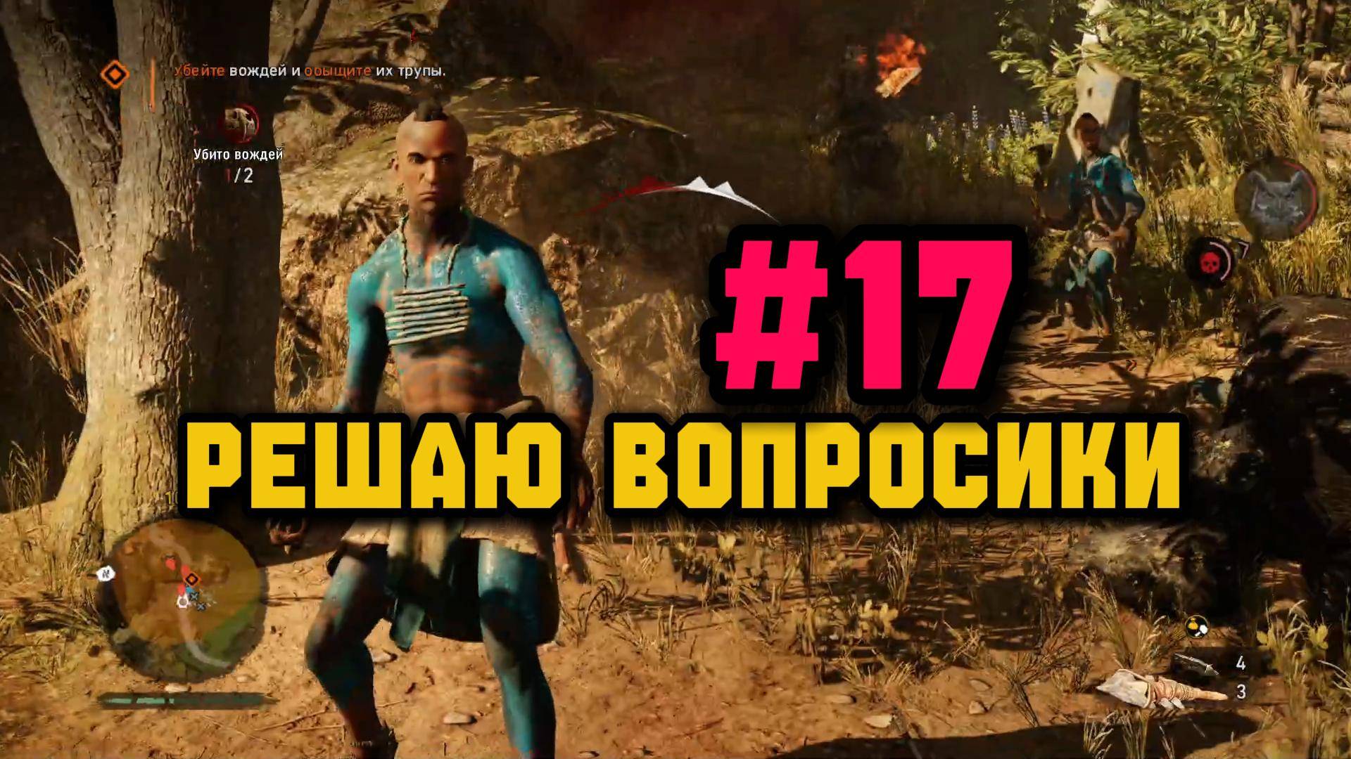 Закрываю вопросики