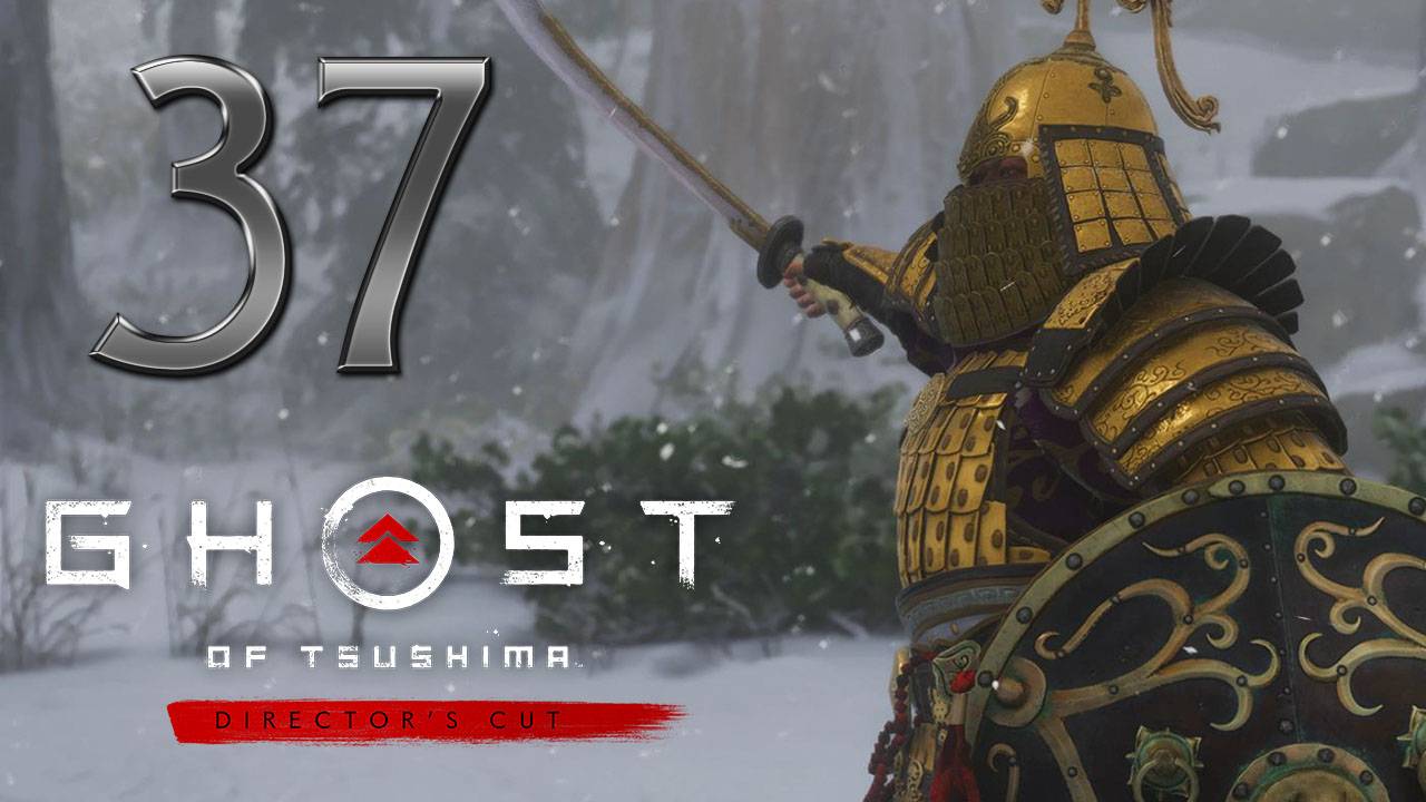 Ghost of Tsushima DIRECTORS CUT ✔ {СЕРИЯ 37} ДОСПЕХИ ХАНА