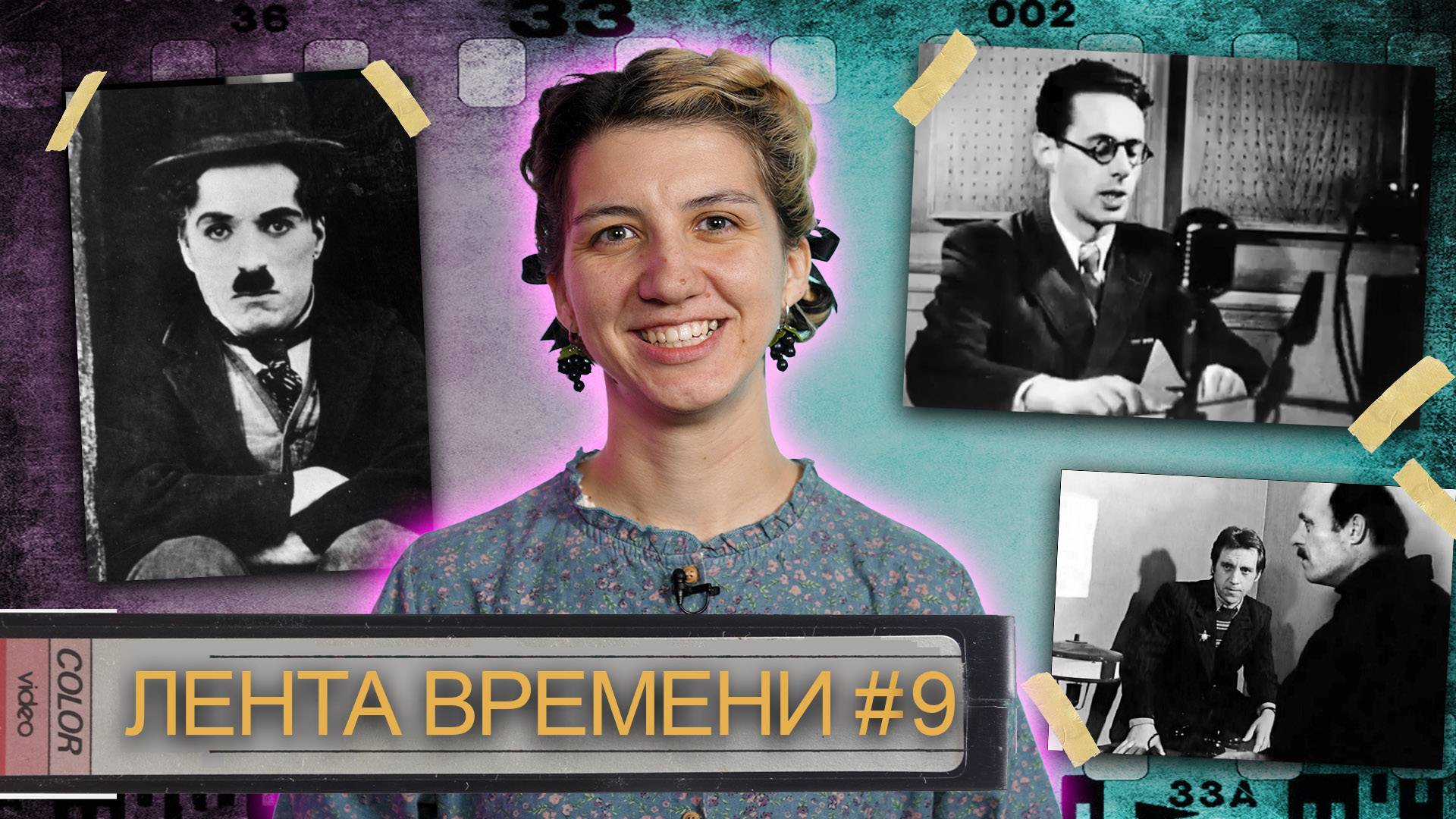 ЛЕНТА ВРЕМЕНИ | 10.05.25