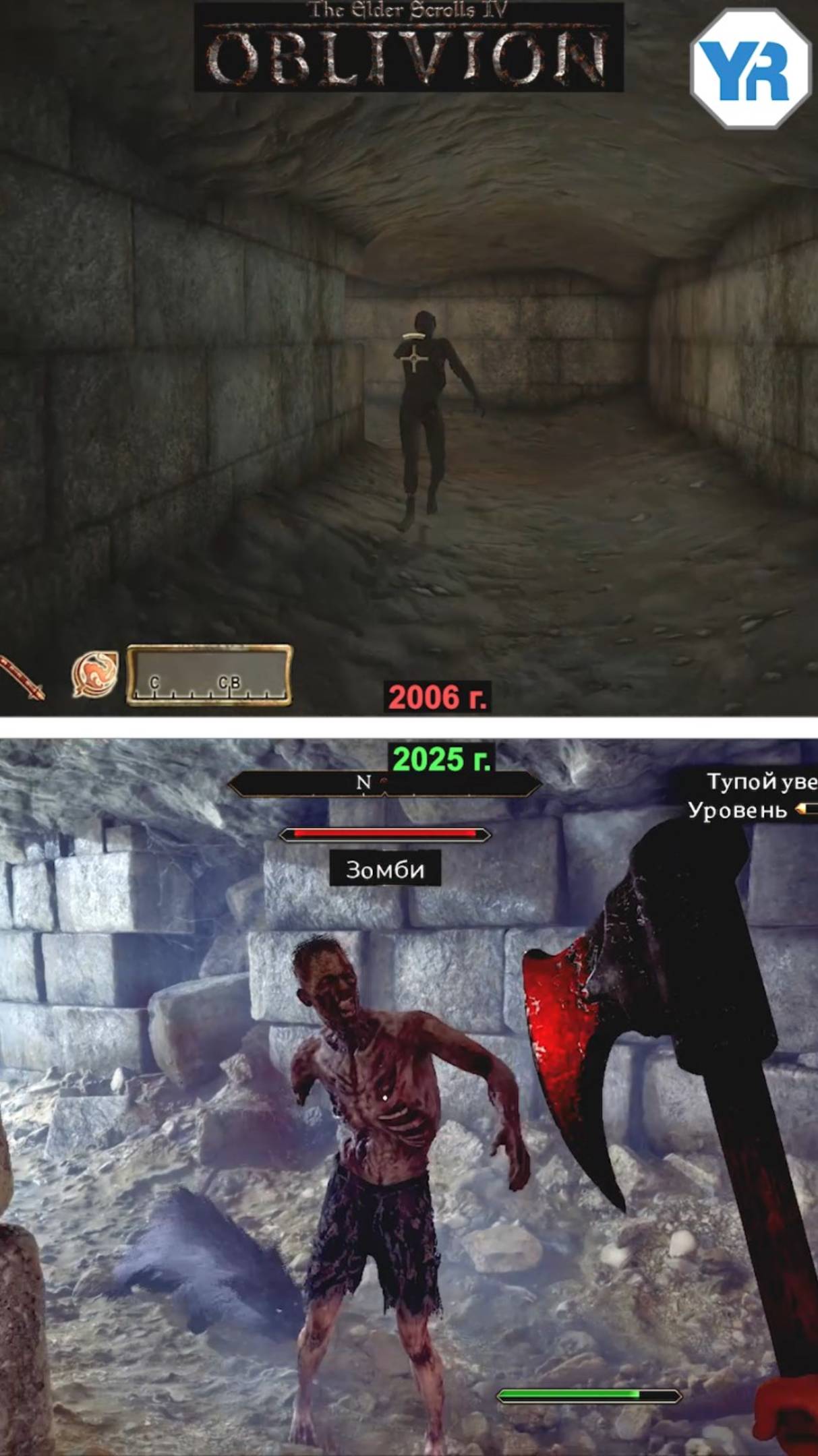 В ЧЁМ РАЗНИЦА ОБЛИВИОН 2006 И ОБЛИВИОН 2025 The Elder Scrolls IV Oblivion Remastered №3