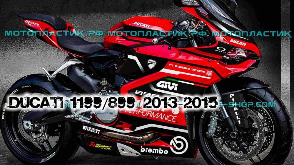 Ducati 1199/899 2013-2015 ||| мотопластик.рф