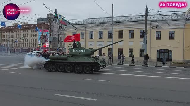 Генеральная репетиция Парада Победы в Туле. 80 лет Великой Победе!