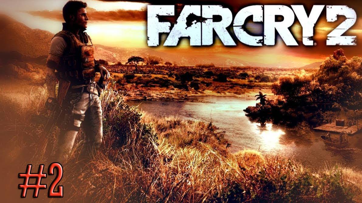 Прохождение Far Cry 2 #2
