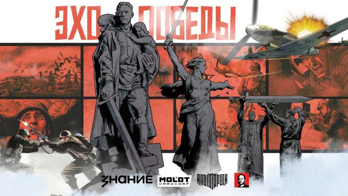 Эхо Победы - 1 серия