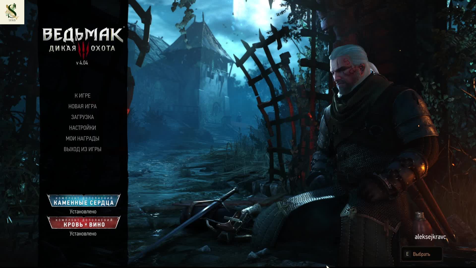 The Witcher 3:Wild Hunt полное прохождение # 18