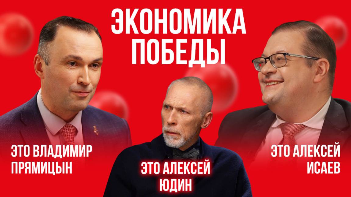 Военная экономика Победы | Это подкаст. История