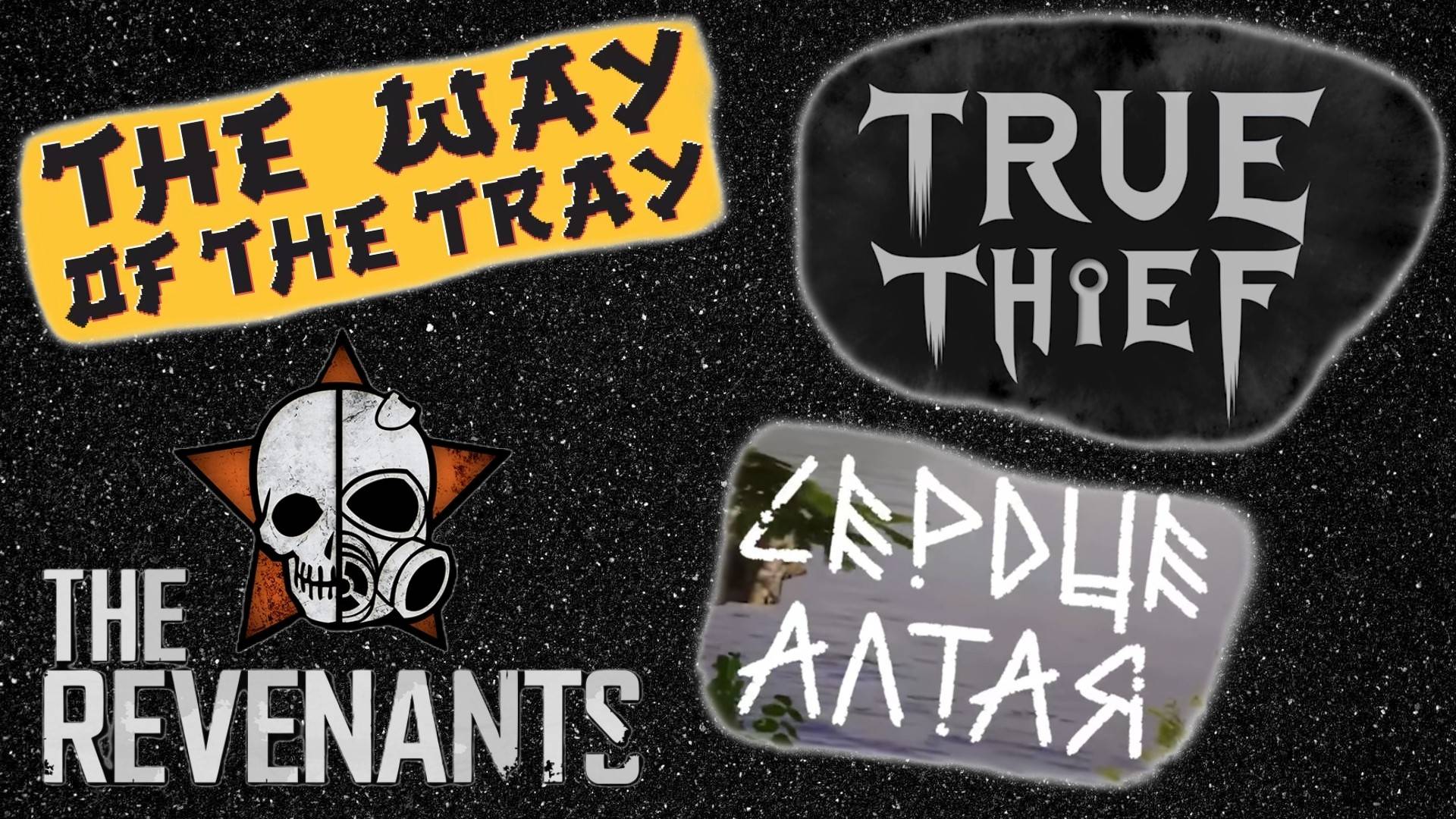 Вдлинце, ч.7 (True Thief №2 | The Way of the Tray | Heart Of Altai | THE REVENANTS) (стрим ВК Лайв)